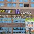 서해사랑내과의원 이미지