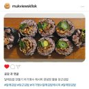 달래네김밥 | 달래김밥 만들기 아기맹수 레시피 양념장 활용 당근김밥 응용까지