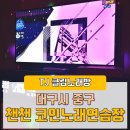 챈챈코인노래연습장 네이버블로그