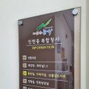 인헌동주민센터 이미지