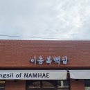 명인떡집 이미지