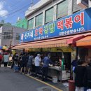 부산호떡분식 이미지