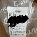 가마로강정 양천구청점 달콤닭강정 배달후기