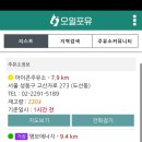 포유주유소 이미지