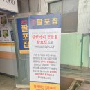 CU(창원내동엑스포점) | 창원 용호동 가로수길 닭한마리전문점 &#34;팔포집&#34; 닭한마리국밥(얼큰·시원) 후기