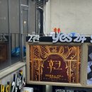 예스24스테이지 2관 이미지