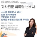 온슬법률사무소백록담대표변호사