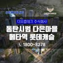 다은테크
