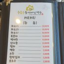 수통골능이버섯백숙
