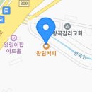 왕림커피