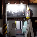 예쁜날 헤어샵 네이버블로그