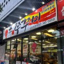 신쭈꾸미 직영점 이미지