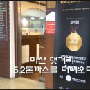 5.2돈까스 티스토리
