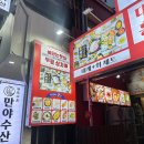 바다횟집，슈퍼 | [강릉여행🌊] 경포대 오션뷰 횟집 "불타는횟집" 내돈내산 솔직후기🔥