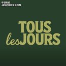 씨유 서대구센트럴자이점 | 팔달시장역 맛집 뚜레쥬르 서대구센트럴자이점 방문기｜메뉴·가격·주차 전부 알려줄게