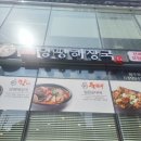 일품양평해장국 파주운정역점 | 파주 스타필드 해장국, 순대국 맛집 일품양평해장국 파주운정역점(내돈내산)