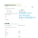 광명행정사사무소 네이버블로그