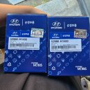 (나눔)테라칸 파워플러스 휠캡 이미지