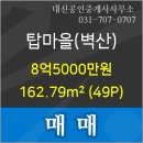 분당탑공인중개사사무소 이미지