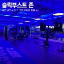 피트니스1번지&크로스핏 도안점 이미지