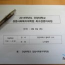 건양대학교 경영사회복지대학원 이미지