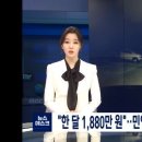 전기 민영화된 텍사스주 전기요금 1880만원 현실ㅠㅠ 이미지