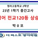 보카퍼스트학원