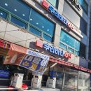 바다소리수산 | [서울 3대 방어집 - 우리바다수산] 솔직한 후기, 올해 첫 기름진 방어 맛보기!