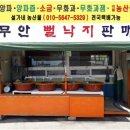 설가네농수산물