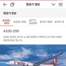 레츠고유럽 | 유럽 신혼여행 : 티웨이 항공 유럽 노선 탑승 후기 / 기내식 / 수하물 추가 / 좌석지정