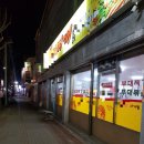 정통부대찌게