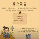 효소지음 | 울산효소찜질 피부관리 독소배출 효소지음
