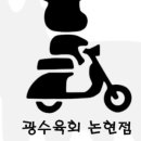 영동육회