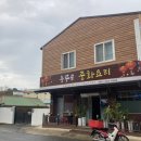 충무공중화요리 이미지