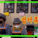 (어르신) 노인 일자리 카페 休 탐방기
