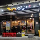 옥정동로 | 양주 맛집 거시기닭갈비 다녀온 후기