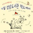 검암도서관 이미지