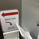 외동(울산)휴게소 화장실 이미지