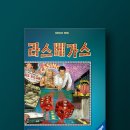 즐거운 보드게임 이미지