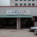 대교공업사 이미지
