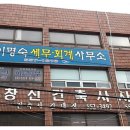 이명숙세무회계사무소 - 강남구 학동로 423 | 이명숙세무회계사무소