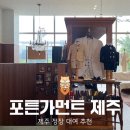 제주오지 | 제주 정장 대여 포튼가먼트 제주 웨딩 촬영 솔직 후기