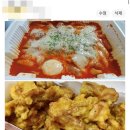 맵달떡볶이