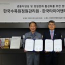 수목원정