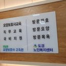 연담원요양보호사교육원