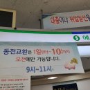 동전축산 이미지