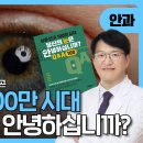 한국망막변성협회