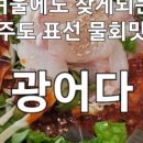 임숙현돼지주물럭 이미지