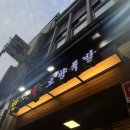 더오향족발