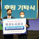 화성공사 이미지